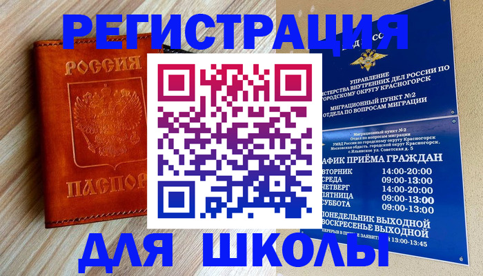 временная регистрация поиск в Ивдели