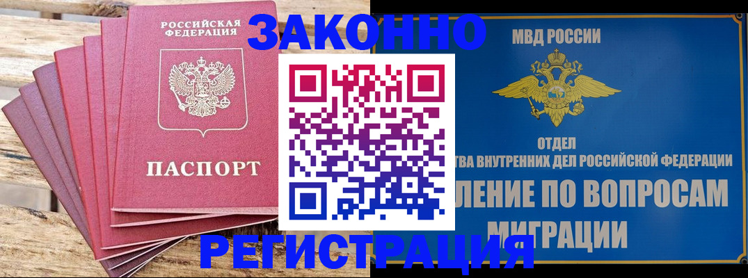 прописка регистрация в Ивдели