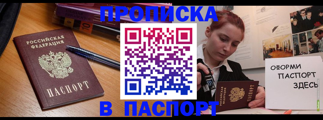 прописка ребенка в Ивдели
